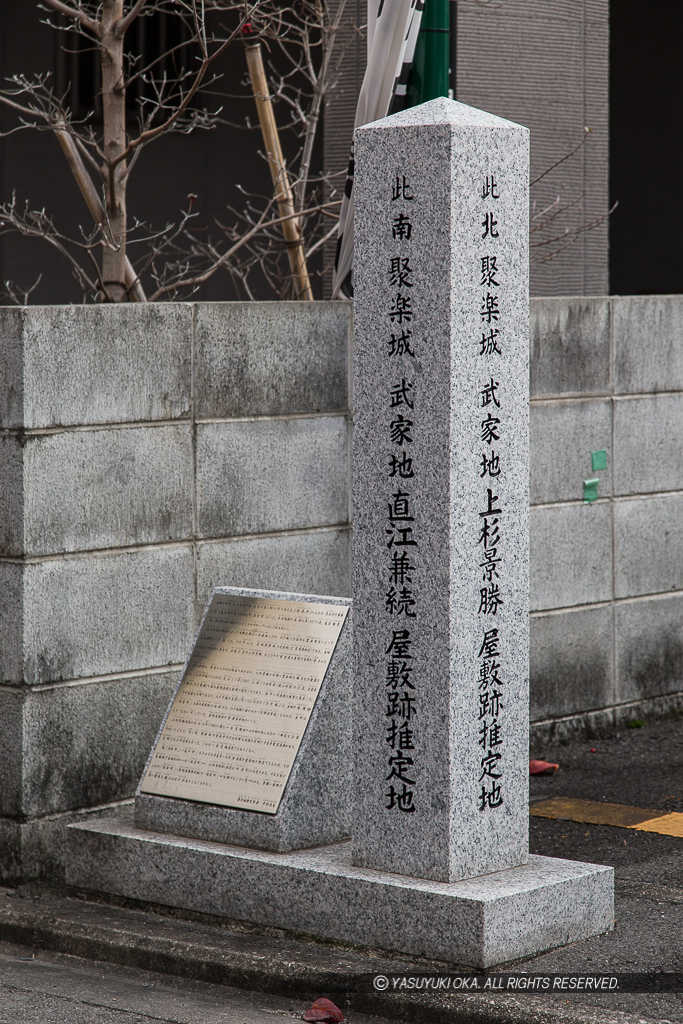 此南　聚楽城武家地　直江兼続屋敷跡推定地・此北　聚楽城武家地　上杉景勝屋敷跡推定地