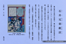 石井兄弟敵討 | 高解像度画像サイズ：7693 x 5131 pixels | 写真番号：344A6550 | 撮影：Canon EOS R5