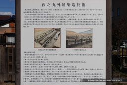 西の丸外堀築造技術・歴史解説板 | 高解像度画像サイズ：7507 x 5007 pixels | 写真番号：344A6565 | 撮影：Canon EOS R5