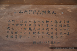 神戸城大手門鬼瓦・歴史解説板 | 高解像度画像サイズ：5616 x 3744 pixels | 写真番号：1P3J6055 | 撮影：Canon EOS-1Ds Mark III