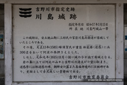 川島城跡・歴史解説板 | 高解像度画像サイズ：7207 x 4807 pixels | 写真番号：6F1A1363 | 撮影：Canon EOS R5m2