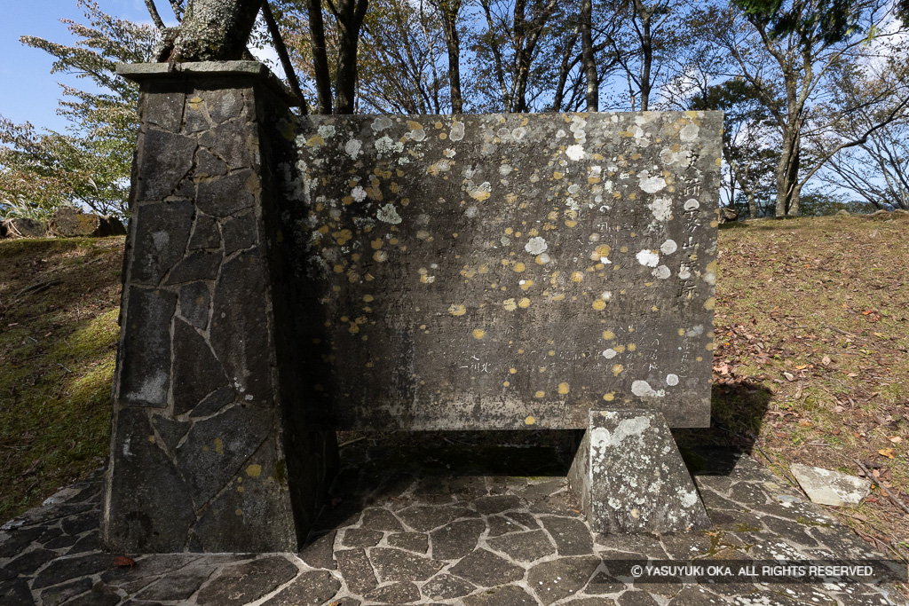 霧山城の歴史解説石碑