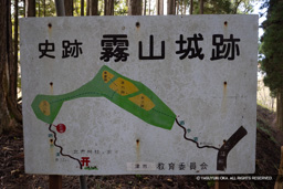 史蹟霧山城跡マップ | 高解像度画像サイズ:5723 x 3815 pixels | 写真番号:IMG_0913 | 撮影:Canon EOS R10