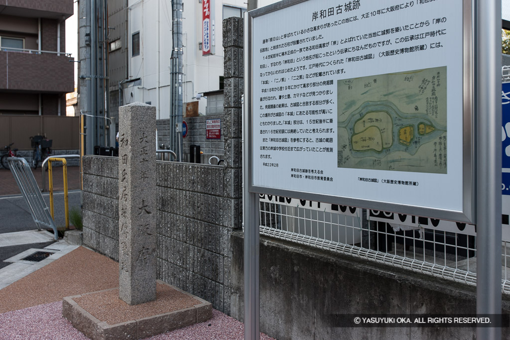 岸和田古城跡・宅地開発後