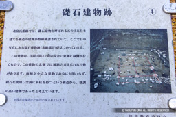 建物礎石跡・歴史解説板 | 高解像度画像サイズ：7289 x 4862 pixels | 写真番号：344A3850 | 撮影：Canon EOS R5