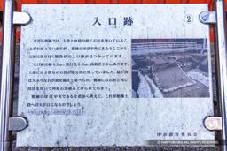 入口跡・歴史解説板 | 高解像度画像サイズ:6920 x 4615 pixels | 写真番号:344A3855 | 撮影:Canon EOS R5