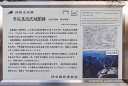 多気北畠氏館跡・歴史解説板 | 高解像度画像サイズ：7183 x 4791 pixels | 写真番号：344A3858 | 撮影：Canon EOS R5