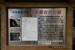 中世館跡では日本最古の石垣（北畠氏館跡） | 高解像度画像サイズ：6000 x 4000 pixels | 写真番号：IMG_1072 | 撮影：Canon EOS R10