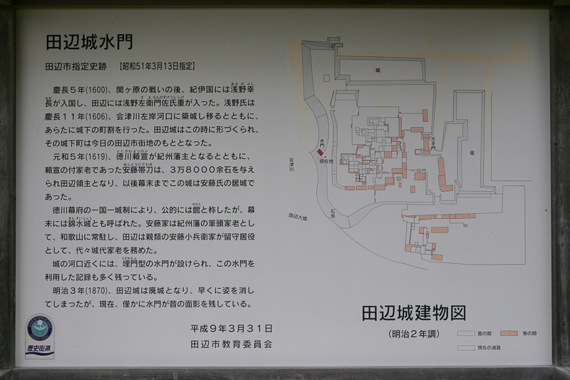 田辺城の歴史と建物図