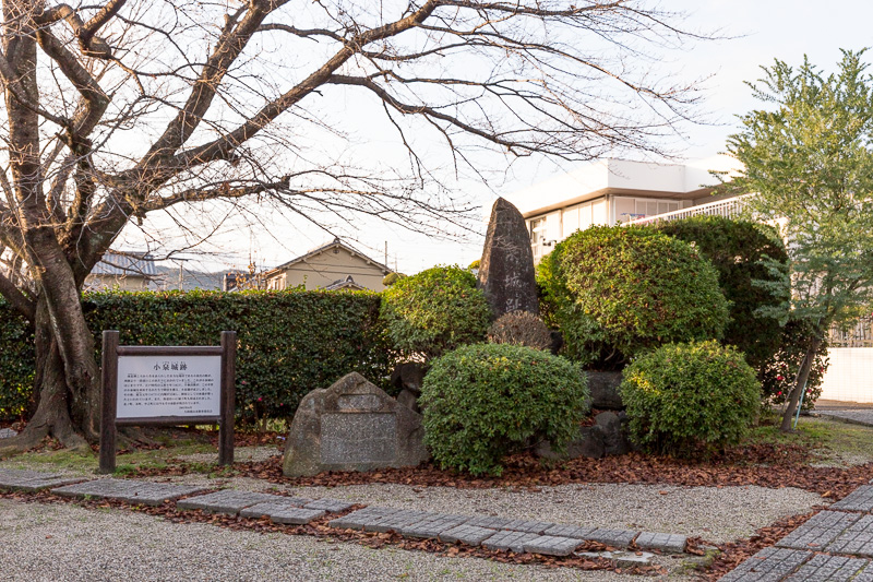 小泉城址・石碑