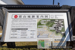 郡山城跡案内図 | 高解像度画像サイズ：7421 x 4950 pixels | 写真番号：6F1A4260 | 撮影：Canon EOS R5m2