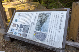 郡山城内掘（薬研堀）跡の歴史解説板 | 高解像度画像サイズ：8192 x 5464 pixels | 写真番号：6F1A4276 | 撮影：Canon EOS R5m2