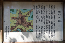 釣井の壇の歴史解説板 | 高解像度画像サイズ：5640 x 3762 pixels | 写真番号：6F1A4326 | 撮影：Canon EOS R5m2
