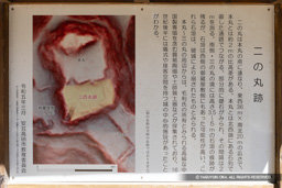 二の丸跡歴史解説板 | 高解像度画像サイズ：4910 x 3275 pixels | 写真番号：6F1A4361 | 撮影：Canon EOS R5m2