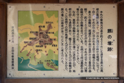 厩の壇跡の歴史解説板 | 高解像度画像サイズ：5010 x 3341 pixels | 写真番号：6F1A4397 | 撮影：Canon EOS R5m2