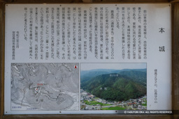 旧本城の歴史解説板 | 高解像度画像サイズ：5942 x 3963 pixels | 写真番号：6F1A4453 | 撮影：Canon EOS R5m2