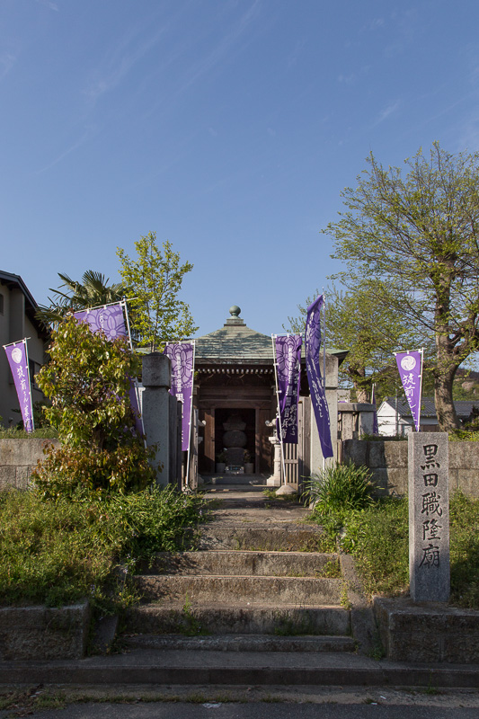 黒田職隆の廟所