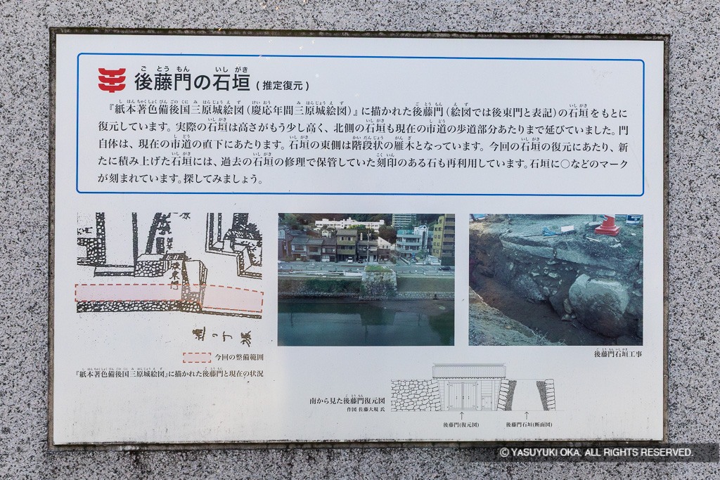 後藤門の石垣