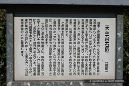 天主台石垣 | 高解像度画像サイズ：4897 x 3265 pixels | 写真番号：1P3J5338 | 撮影：Canon EOS-1Ds Mark III