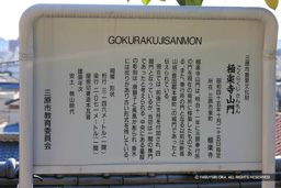 極楽寺山門 | 高解像度画像サイズ：5616 x 3744 pixels | 写真番号：1P3J5376 | 撮影：Canon EOS-1Ds Mark III