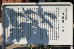 極楽寺 | 高解像度画像サイズ：4988 x 3325 pixels | 写真番号：1P3J5384 | 撮影：Canon EOS-1Ds Mark III