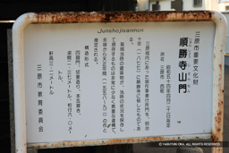 順勝寺山門 | 高解像度画像サイズ：5457 x 3638 pixels | 写真番号：1P3J5402 | 撮影：Canon EOS-1Ds Mark III