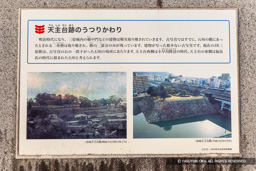 天主台のうつりかわり | 高解像度画像サイズ：5740 x 3829 pixels | 写真番号：6F1A3955 | 撮影：Canon EOS R5m2