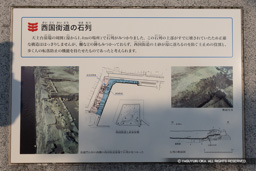西国街道の石列 | 高解像度画像サイズ：6056 x 4039 pixels | 写真番号：6F1A3977 | 撮影：Canon EOS R5m2