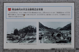 明治時代の天主台跡周辺古写真 | 高解像度画像サイズ：6483 x 4324 pixels | 写真番号：6F1A3989 | 撮影：Canon EOS R5m2