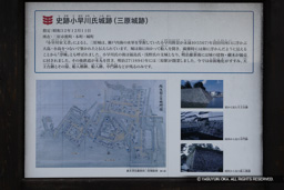史跡小早川氏城跡（三原城跡） | 高解像度画像サイズ：6817 x 4547 pixels | 写真番号：6F1A3998 | 撮影：Canon EOS R5m2