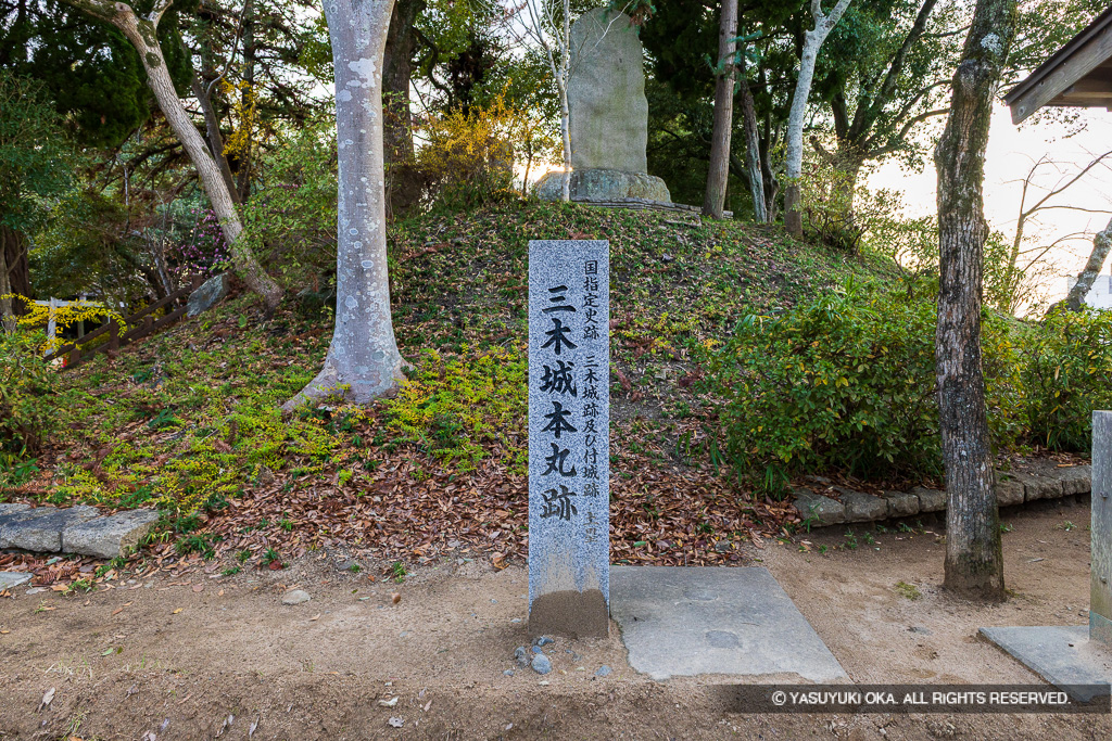 三木城本丸跡石碑
