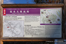 高木大塚城・歴史解説板 | 高解像度画像サイズ：6378 x 4254 pixels | 写真番号：6F1A7079 | 撮影：Canon EOS R5m2