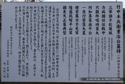 竹中半兵衛の墓・歴史解説板 | 高解像度画像サイズ：6201 x 4136 pixels | 写真番号：6F1A7202 | 撮影：Canon EOS R5m2