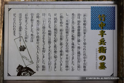 竹中半兵衛の墓・歴史解説板 | 高解像度画像サイズ：7374 x 4918 pixels | 写真番号：6F1A7203 | 撮影：Canon EOS R5m2