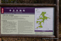 平井山ノ上付城・羽柴秀吉本陣・歴史解説板 | 高解像度画像サイズ：8192 x 5464 pixels | 写真番号：6F1A7210 | 撮影：Canon EOS R5m2