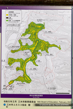平井山ノ上付城・縄張図 | 高解像度画像サイズ：5328 x 7988 pixels | 写真番号：6F1A7211 | 撮影：Canon EOS R5m2
