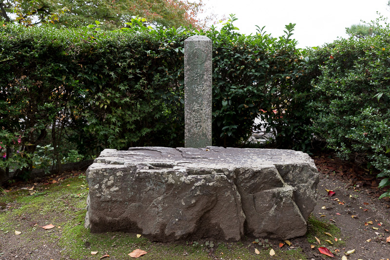 徳川家康の腰掛石・大徳寺