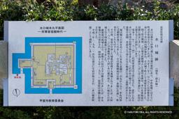滋賀県指定史跡 水口城跡・歴史解説板と縄張図 | 高解像度画像サイズ：4761 x 3174 pixels | 写真番号：1DX_5060 | 撮影：Canon EOS-1D X