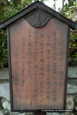 徳川家康の腰掛石・大徳寺 | 高解像度画像サイズ:3376 x 5064 pixels | 写真番号:1DX_5285 | 撮影:Canon EOS-1D X
