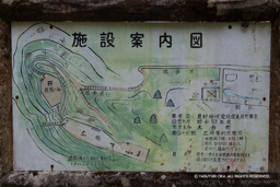 施設案内図・愛宕山砦 | 高解像度画像サイズ：6904 x 4605 pixels | 写真番号：6F1A7340 | 撮影：Canon EOS R5m2