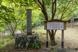 三瀬館趾石碑 | 高解像度画像サイズ:8192 x 5464 pixels | 写真番号:6F1A7343 | 撮影:Canon EOS R5m2