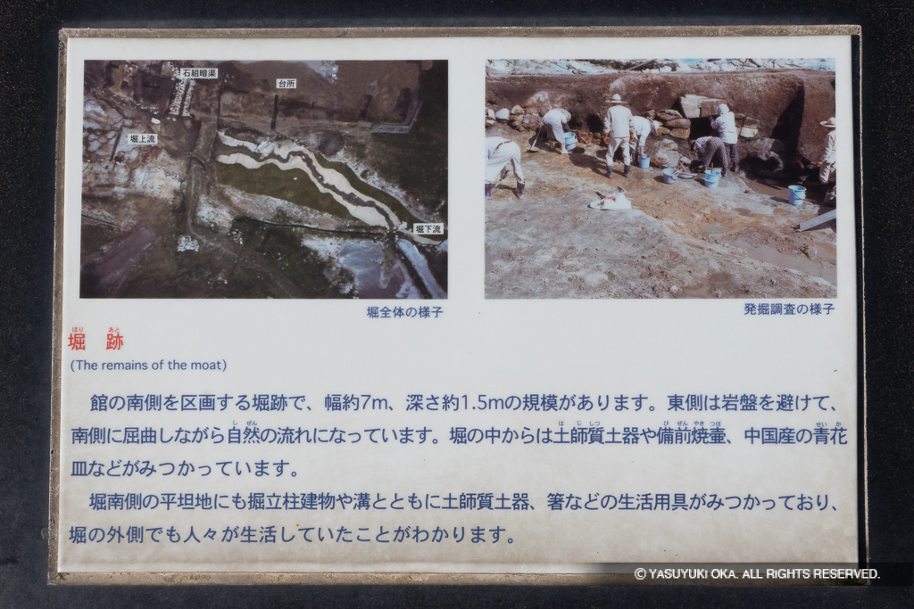 堀跡の解説板