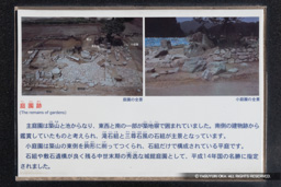 庭園跡の歴史解説板 | 高解像度画像サイズ：7315 x 4879 pixels | 写真番号：6F1A4094 | 撮影：Canon EOS R5m2