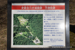 万徳院跡の歴史解説板 | 高解像度画像サイズ：7010 x 4676 pixels | 写真番号：6F1A4217 | 撮影：Canon EOS R5m2