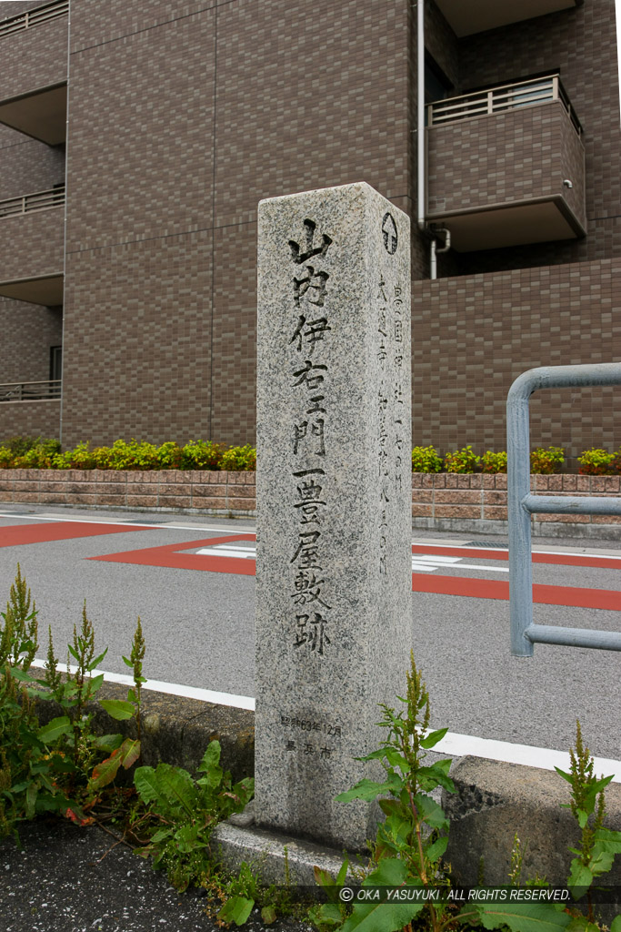 山内一豊屋敷跡石碑