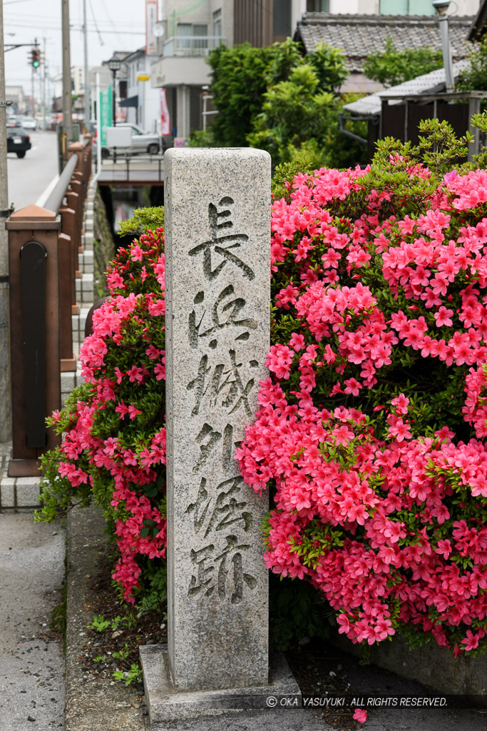 長浜城外堀跡石碑