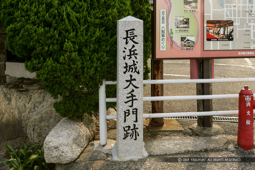 長浜城大手門跡石碑