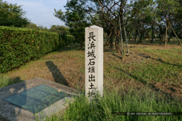 長浜城石垣出土地石碑｜高解像度画像サイズ：4718 x 3145 pixels｜写真番号：VJ7Z0759｜撮影：Canon EOS-1Ds Mark II