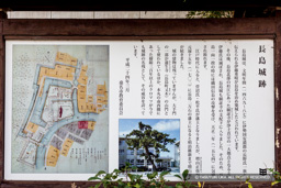 長島城跡の歴史解説板（長島中部小学校脇） | 高解像度画像サイズ：6013 x 4008 pixels | 写真番号：5D4A3667 | 撮影：Canon EOS 5D Mark IV