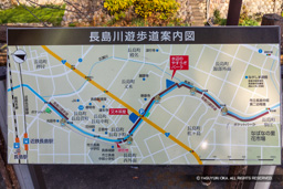 長島川遊歩道案内図 | 高解像度画像サイズ：6623 x 4415 pixels | 写真番号：5D4A3673 | 撮影：Canon EOS 5D Mark IV